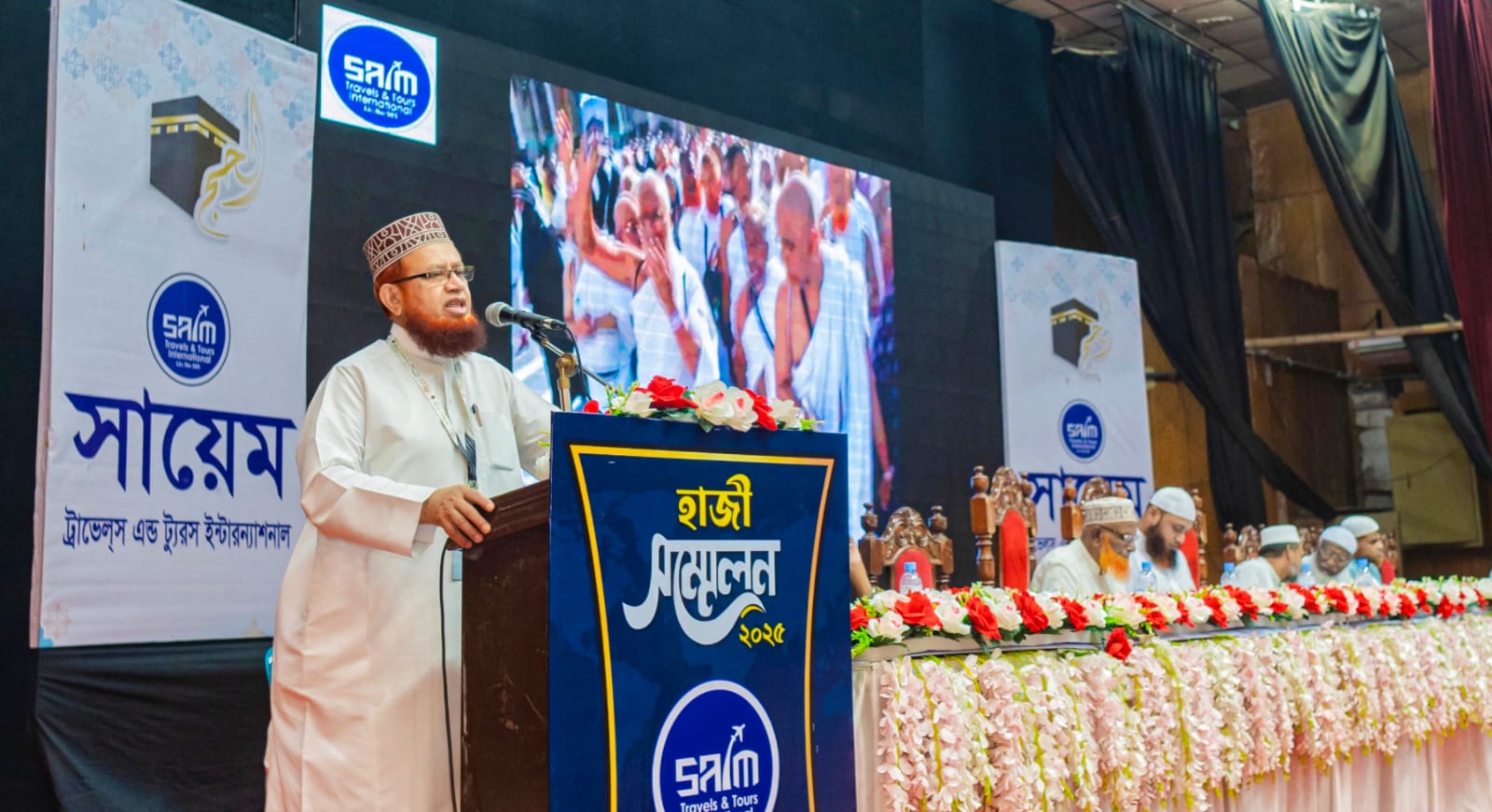 বগুড়ায় সায়েম ট্রাভেলস'র হাজী সম্মেলন: ১২ই অক্টোবর শেষ হচ্ছে হজ্জ নিবন্ধন কার্যক্রম