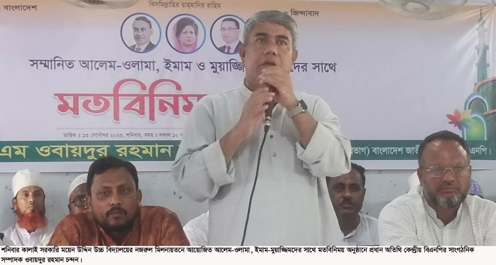 আমরা ধর্মীয় মূল্যবোধে বিশ্বাসীঃ ওবায়দুর রহমান চন্দন
