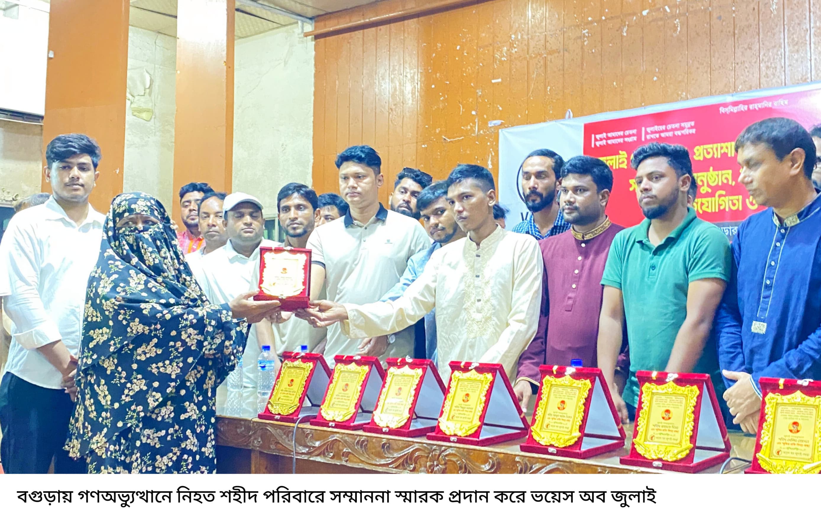 বগুড়ায় জুলাই যোদ্ধা সংবর্ধনা ও শহীদ পরিবারে সম্মাননা