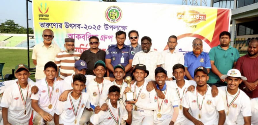বগুড়ায় আকবরিয়া গ্রুপ ইমাজিং কাপ ক্রিকেট টুর্নামেন্টে শহীদ ইয়ামিন একাদশ চ্যাম্পিয়ন