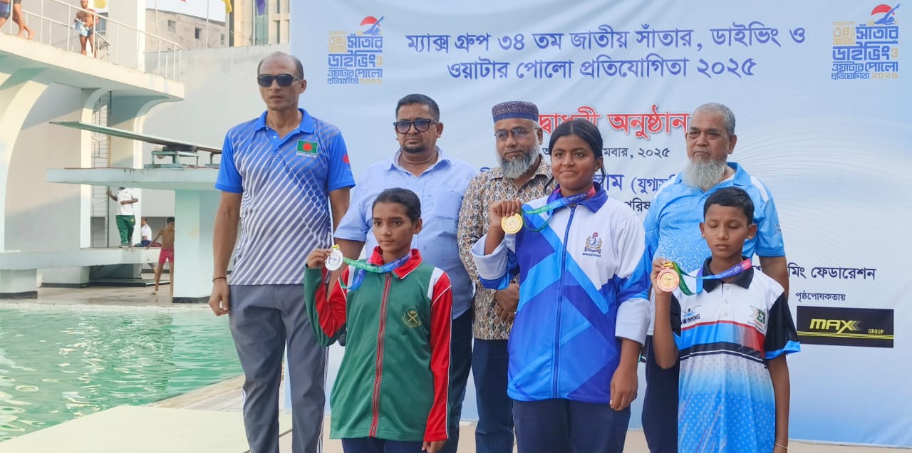 মাক্সগ্রুপ ৩৪তম জাতীয় সাঁতার প্রতিযোগিতায় পুরস্কার বিতরণ