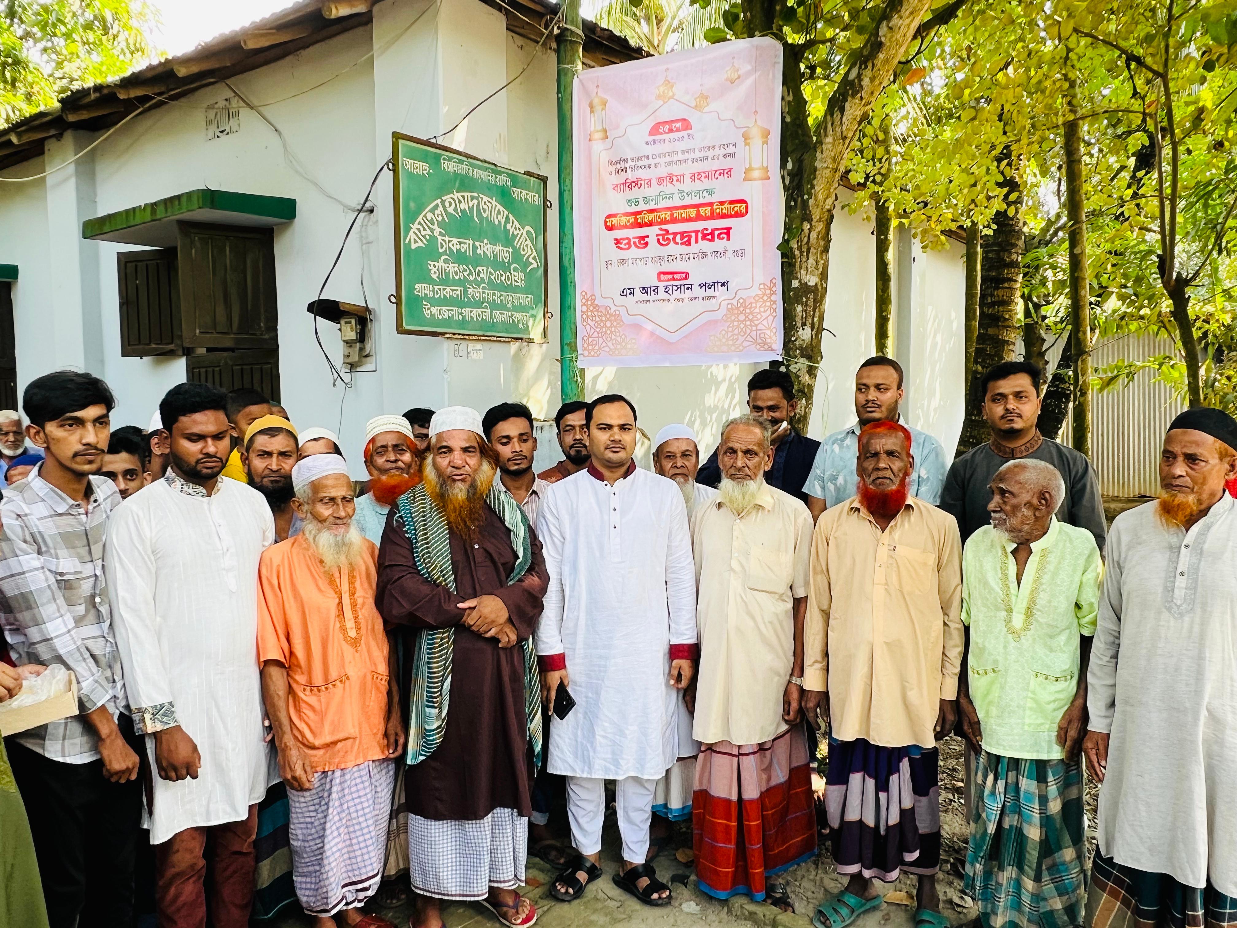 বগুড়ায় জাইমা রহমানের জন্মদিনে মহিলাদের নামাজ ঘর নির্মান কাজের উদ্বোধন