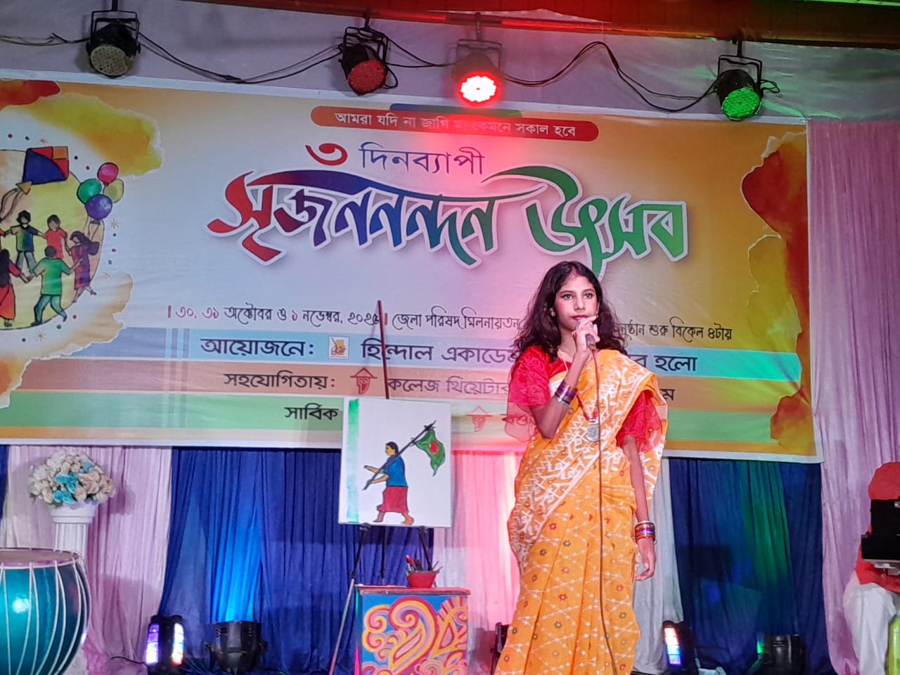 তিন দিন ব্যাপী সৃজননন্দন উৎসব শুভ উদ্বোধন অনুষ্ঠিত