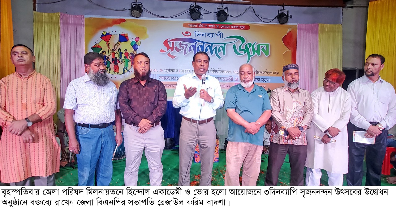 সংস্কৃতিক কর্মীরা ভয় ভীতিকে অপেক্ষা করে রাজপথে নেমে আন্দোলনকে বেগবান করেছে-রেজাউল করিম বাদশা
