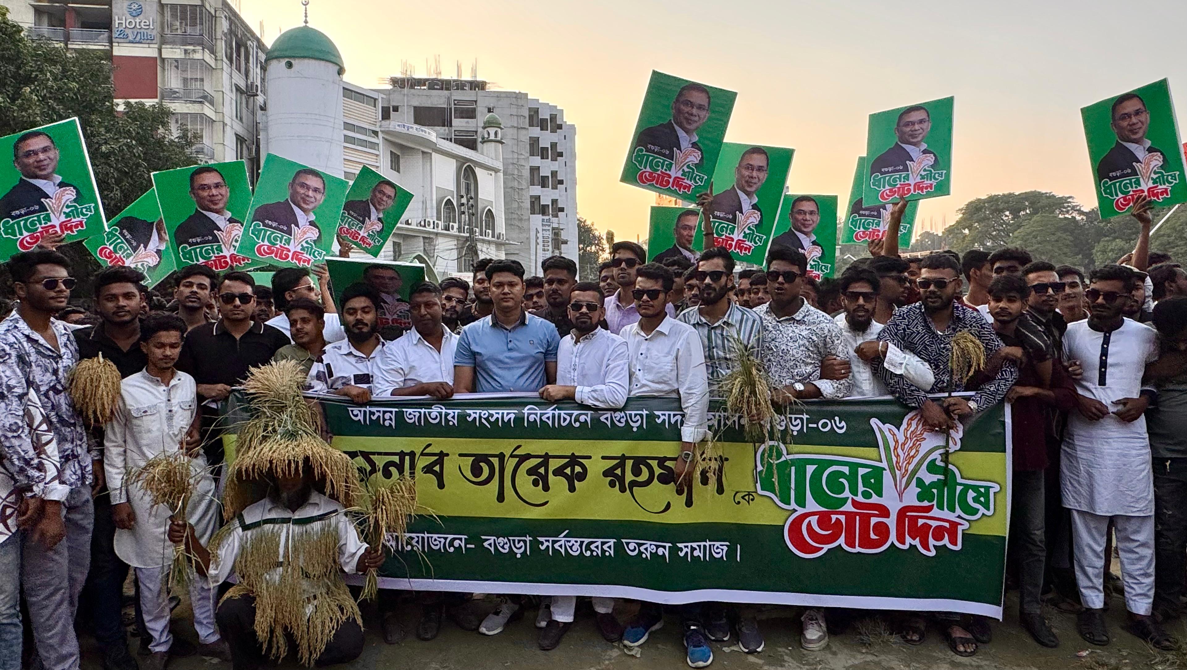 বগুড়া সদরে ধানের শীষের প্রচারণায় তরুণ ভোটারদের গণসংযোগ ও র‍্যালী