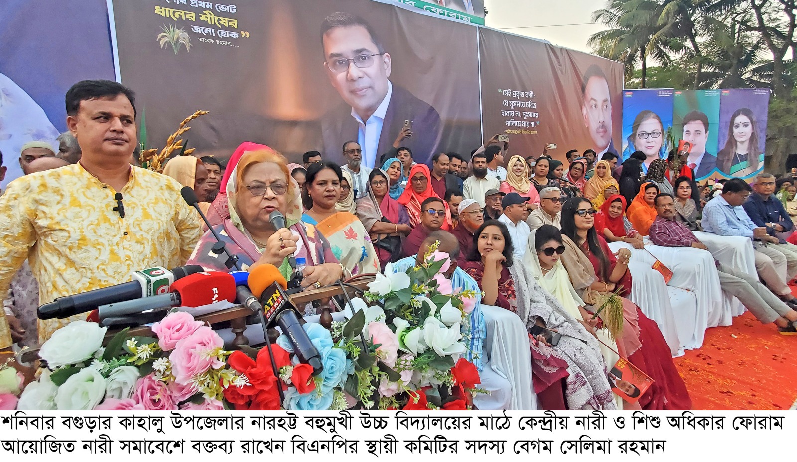 ধানের শীষের বিজয় মানেই নারীর ক্ষমতায়নসহ তারেক রহমানের ৩১ দফার বাস্তবায়ন