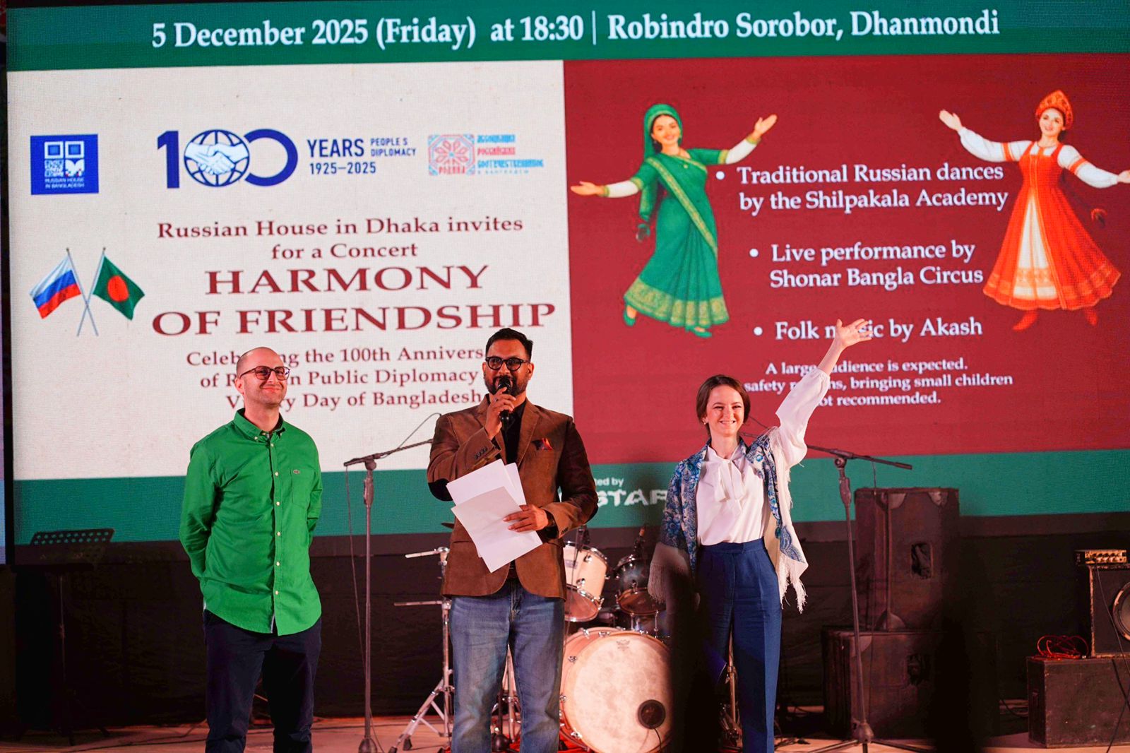 ঢাকায় রাশিয়ার গণ-কূটনীতির শতবর্ষ ও বাংলাদেশের বিজয় দিবস উদযাপন