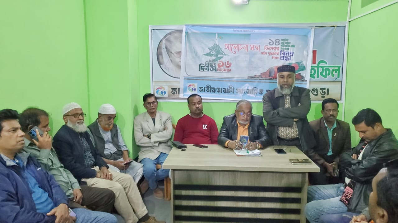 বুদ্ধিজীবী দিবসে জাতীয়তাবাদী সাংবাদিক সমাজ বগুড়ার আলোচনা সভা অনুষ্ঠিত