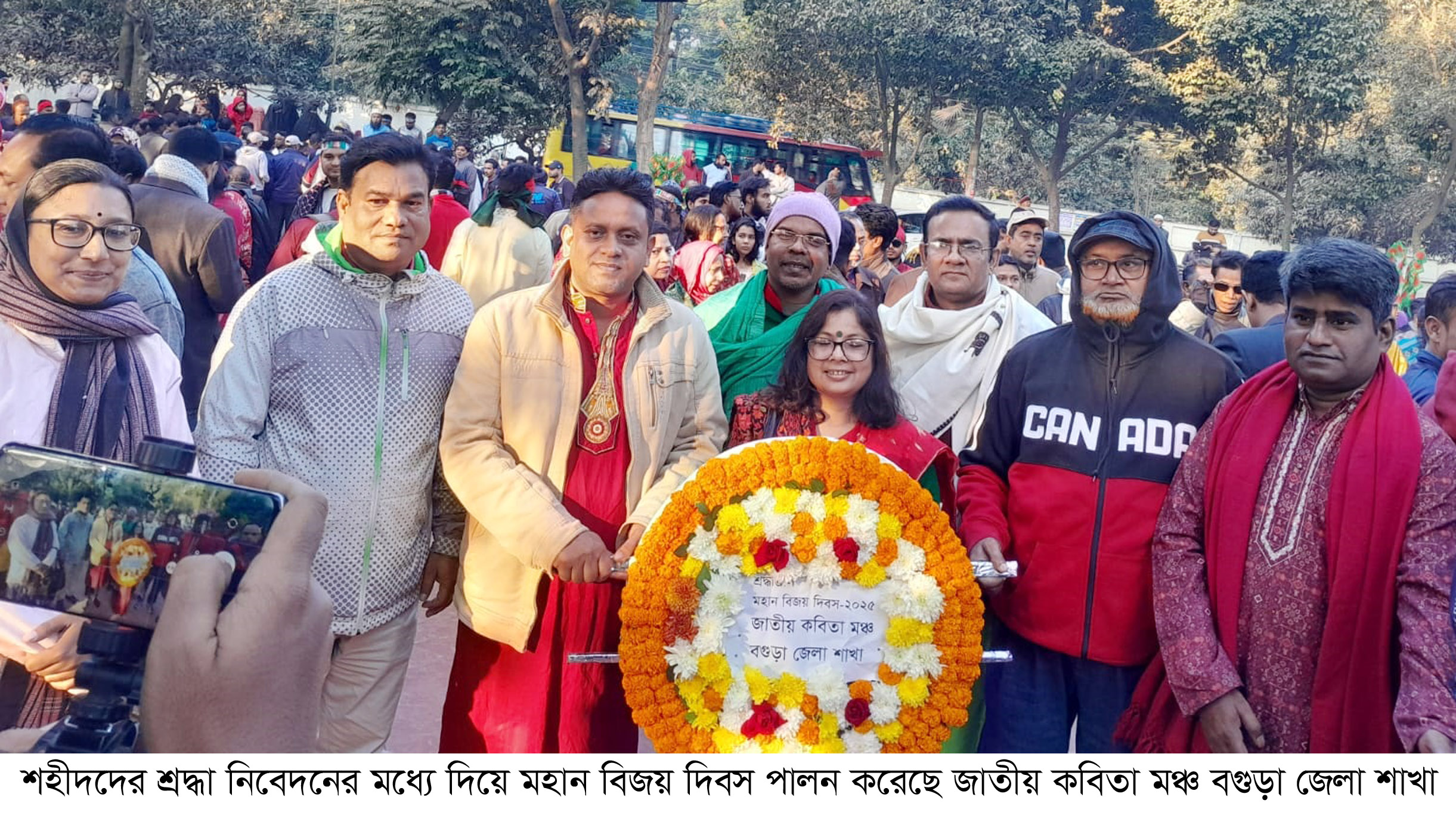 জাতীয় কবিতা মঞ্চ বগুড়ার বিজয় দিবস পালন
