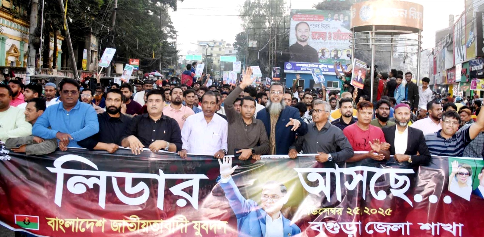 তারেক রহমানের দেশ প্রত্যাবর্তনে বগুড়া জেলা যুবদলের বর্ণাঢ্য স্বাগত মিছিল