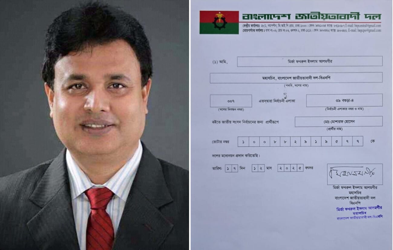 বগুড়া-৪ আসনে বিএনপির চূড়ান্ত প্রার্থী হিসেবে মনোনয়ন পেলেন মোশারফ হোসেন