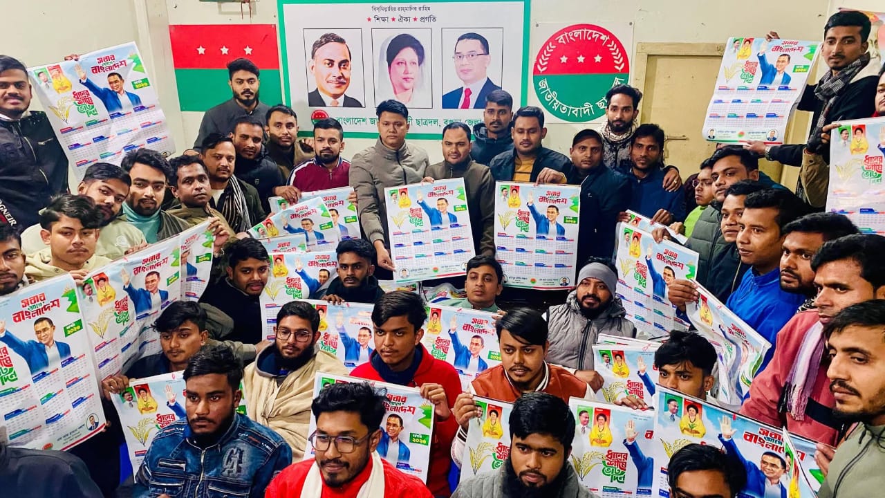 বগুড়ায় ছাত্রদলের উদ্যোগে তারেক রহমানের ছবি সম্বলিত ক্যালেন্ডার প্রকাশ