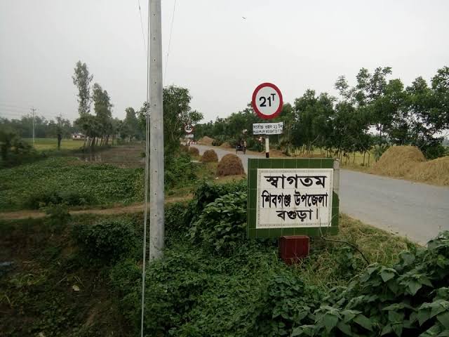 শিবগঞ্জে জমি বিরোধের জেরে মারধর ও লুটপাটের অভিযোগ