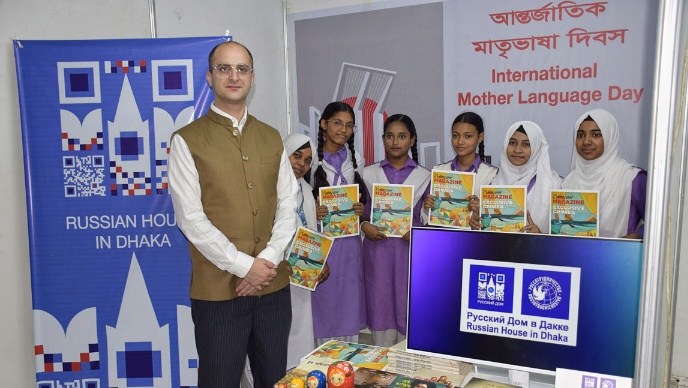 ঢাকায় মাতৃভাষা দিবস উপলক্ষে আয়োজিত মেলায় রাশিয়ান হাউসের অংশগ্রহণ