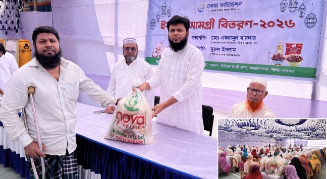 বগুড়ায় নোভা ফাউন্ডেশনের উদ্যোগে ইফতার সামগ্রী বিতরণ