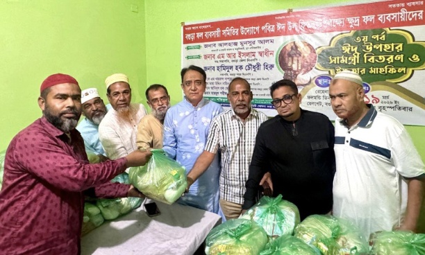 বগুড়ায় ক্ষুদ্র ফল ব্যবসায়ীদের মাঝে ৩য় ধাপে ঈদ সামগ্রী বিতরণ