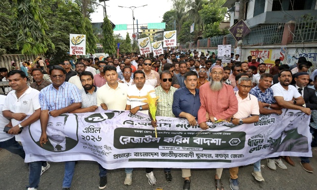 বগুড়ায় ধানের শীষের প্রচারণায় যুবদলের মিছিলে নেতাকর্মীদের ঢল