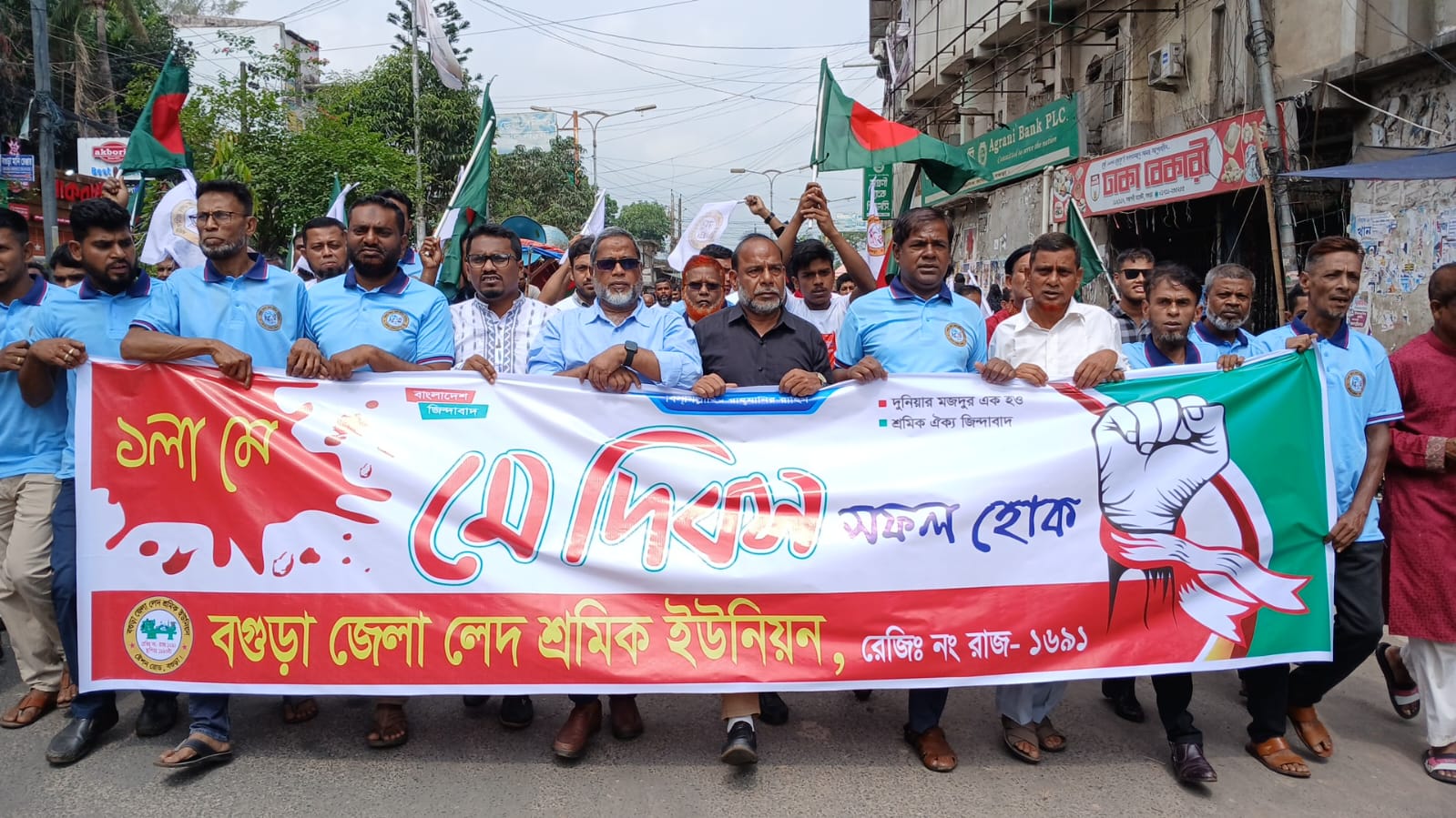 বগুড়ায় মহান মে দিবস উপলক্ষে বগুড়া লেদ শ্রমিক ইউনিয়নের সমাবেশ ও র‍্যালি অনুষ্ঠিত
