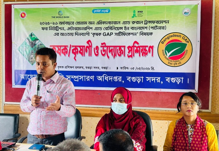 বগুড়া সদরের কৃষি সম্প্রসারণ অধিদপ্তরের আয়োজনে কৃষক কৃষাণী ও উদ্দ্যেক্তা প্রশিক্ষণ