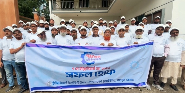 বগুড়ায় বর্ণাঢ্য আয়োজনে ৭৮তম ইঞ্জিনিয়ার্স ডে পালিত