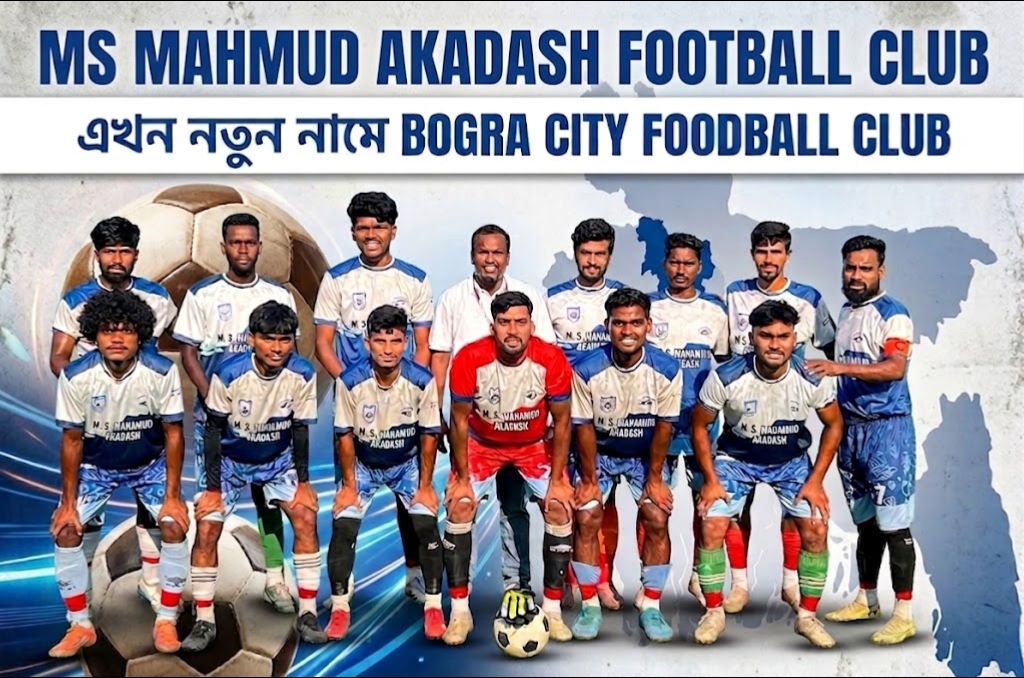 এম এস মাহমুদ একাদশ এখন “বগুড়া সিটি ক্লাব”