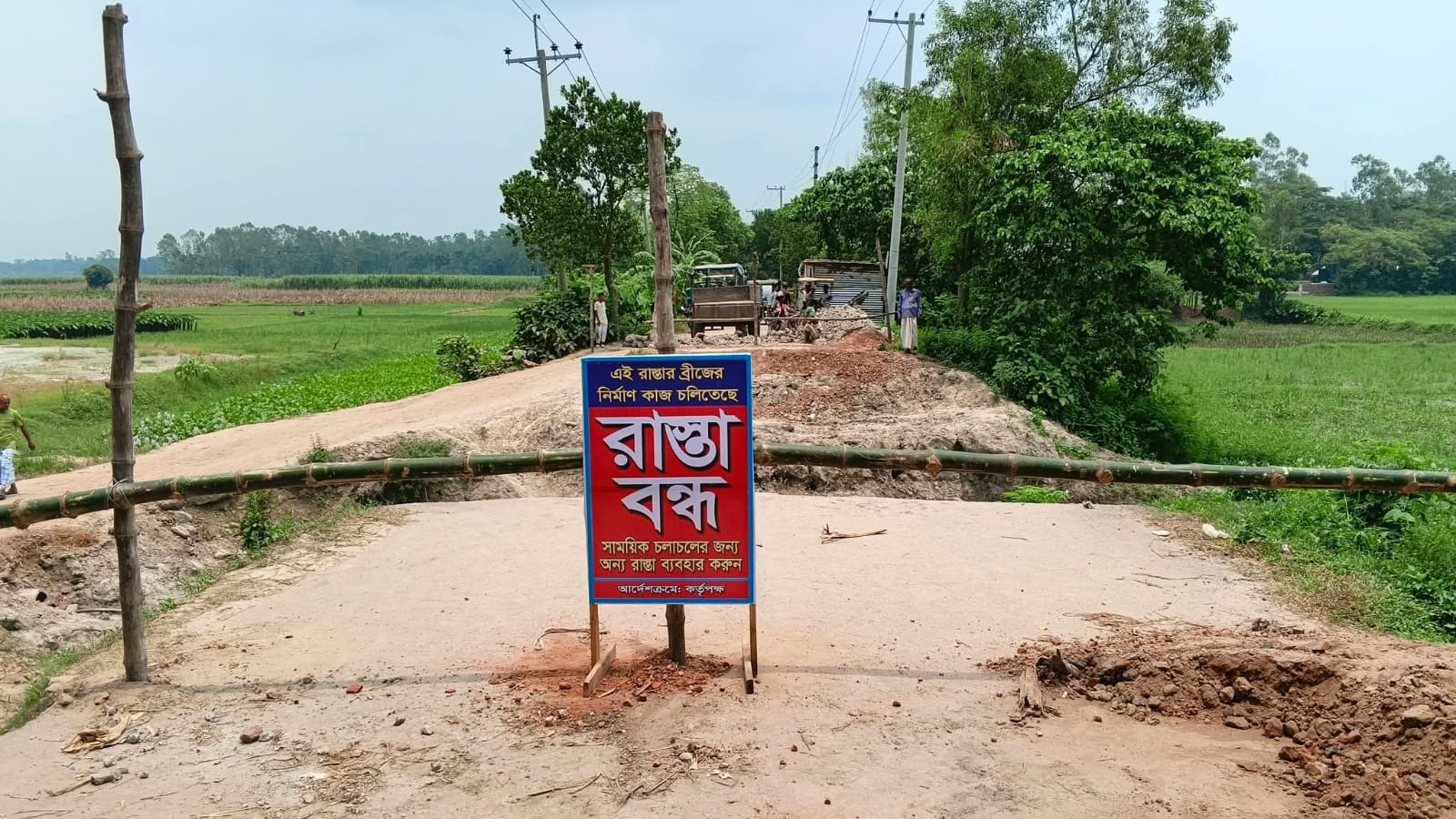 "রাস্তা বন্ধ" এই সতর্কতামূলক সাইন বোর্ডটির মূল্য একজন মানুষের জীবন