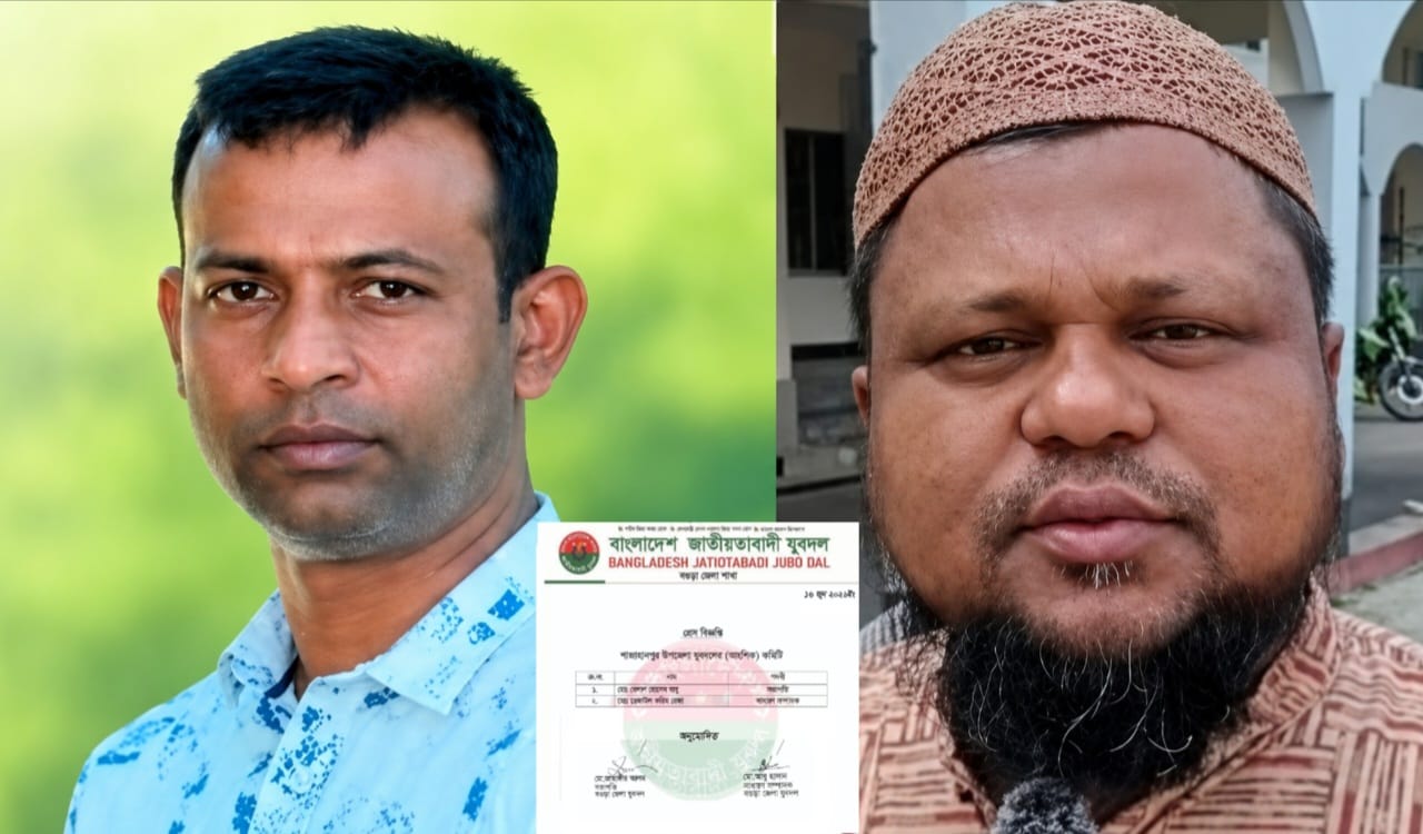 শাজাহানপুর যুবদলের আংশিক কমিটি ঘোষণা: সভাপতি বেলাল, সম্পাদক রেজা