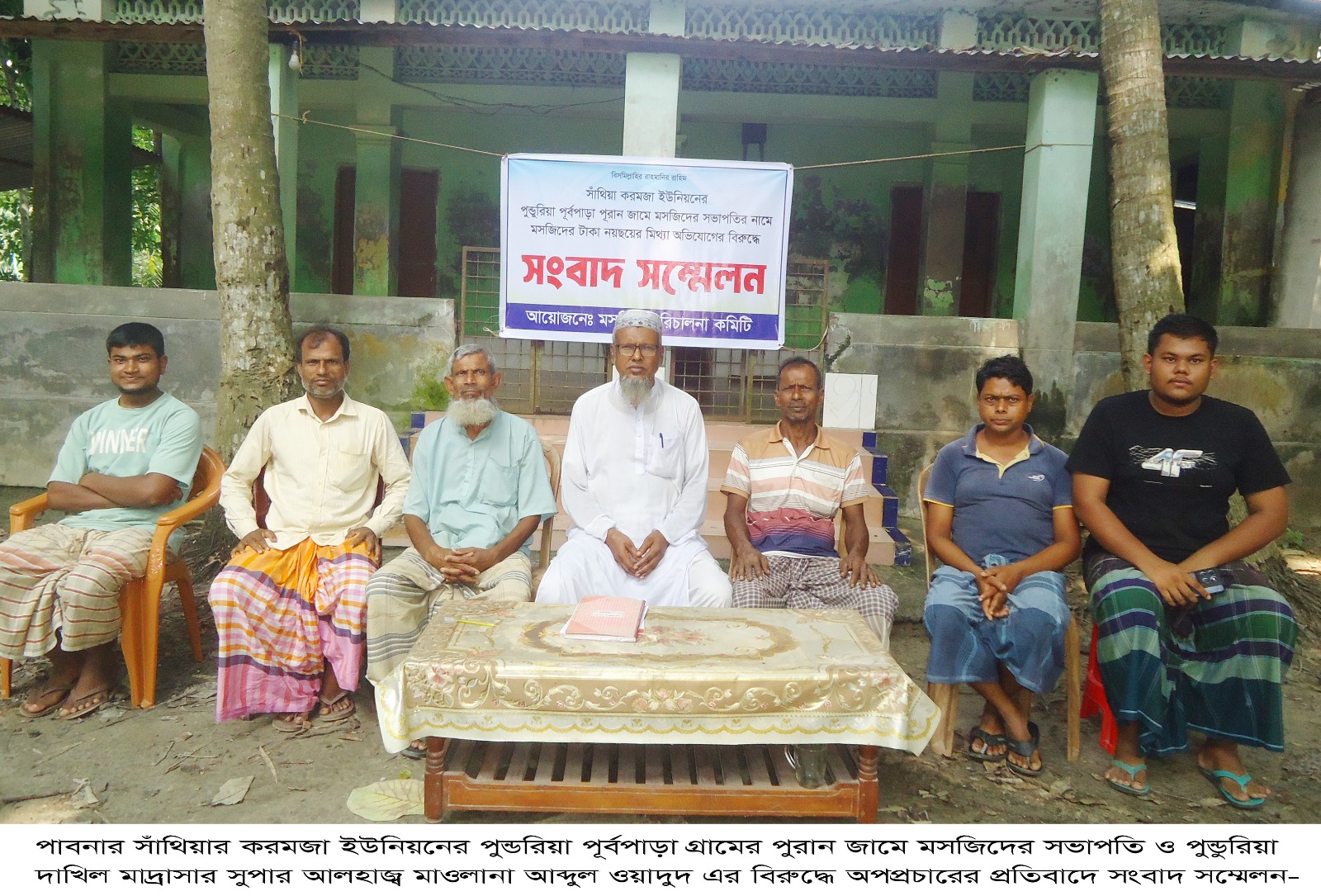 সাঁথিয়ায় মসজিদে যাতায়াতের সড়ক বন্ধ করে  দেওয়ার অপপ্রচারের প্রতিবাদে সংবাদ সম্মেলন