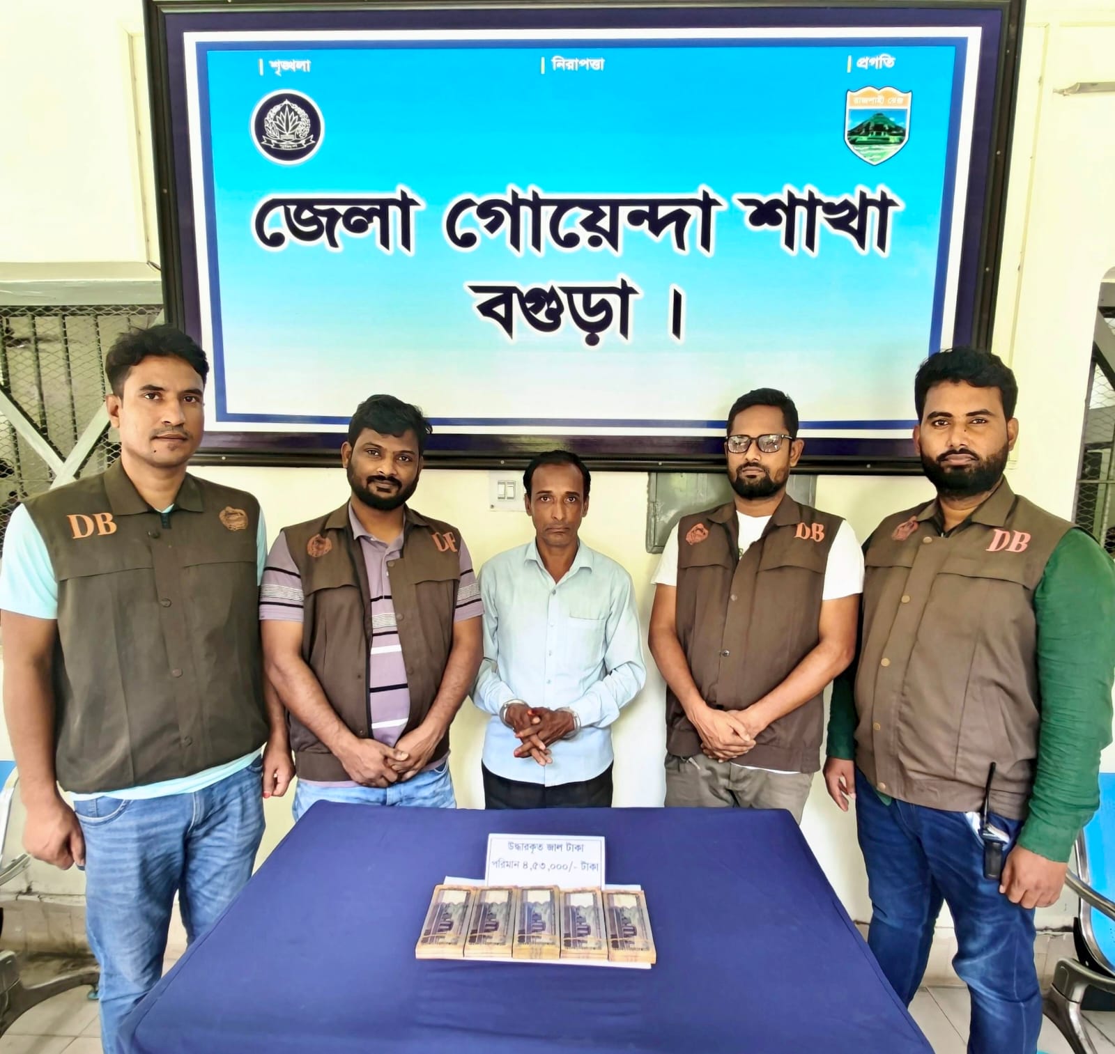 বগুড়ায় ডিবির অভিযানে ৪ লাখ ৫৩ হাজার টাকার জাল নোট উদ্ধার, গ্রেফতার ১