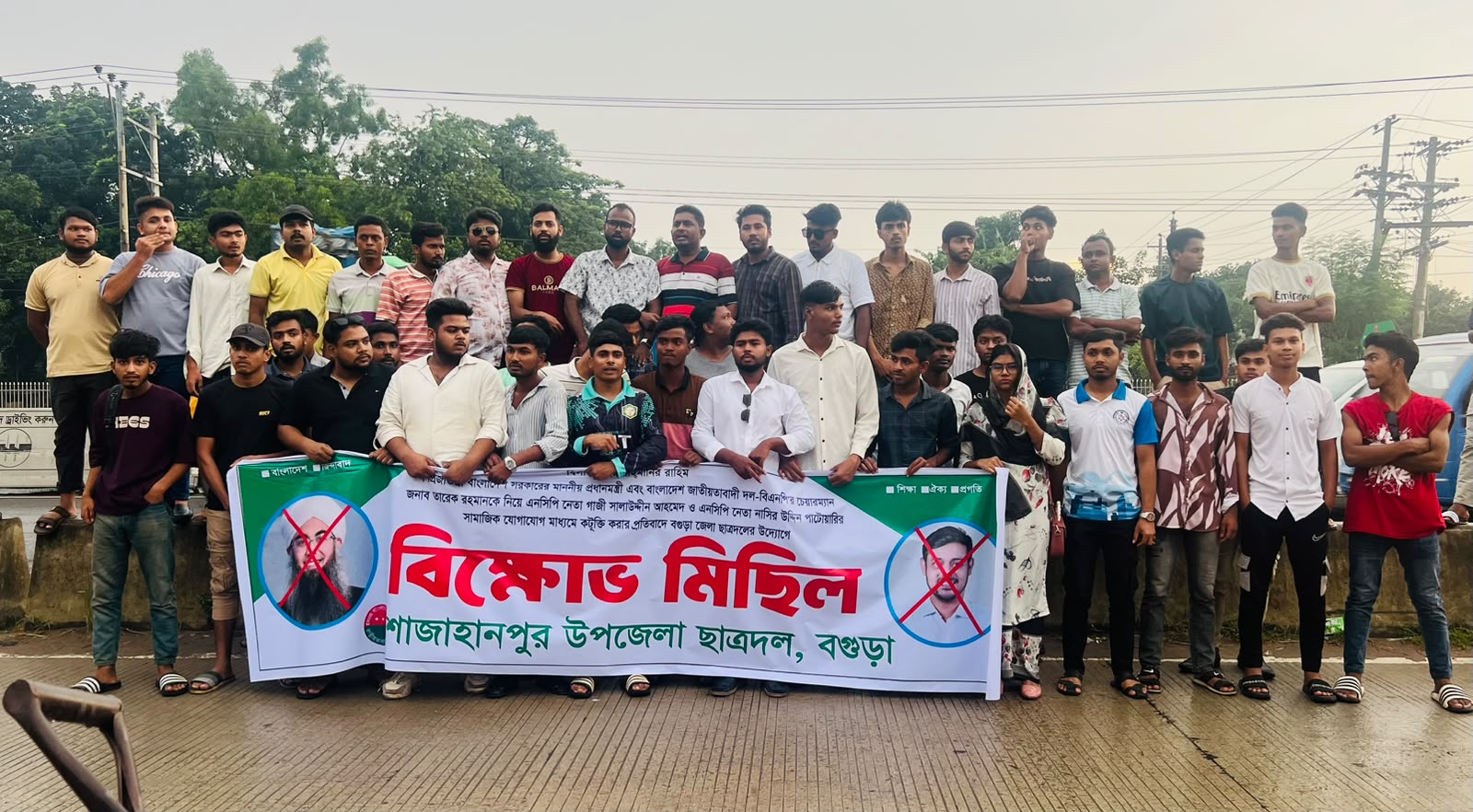 প্রধানমন্ত্রী,বিএনপি চেয়ারম্যানকে নিয়ে কুরুচিপূর্ণ মন্তব্যের প্রতিবাদে  শাজাহানপুরে ছাত্রদলের বিক্ষোভ মিছিল