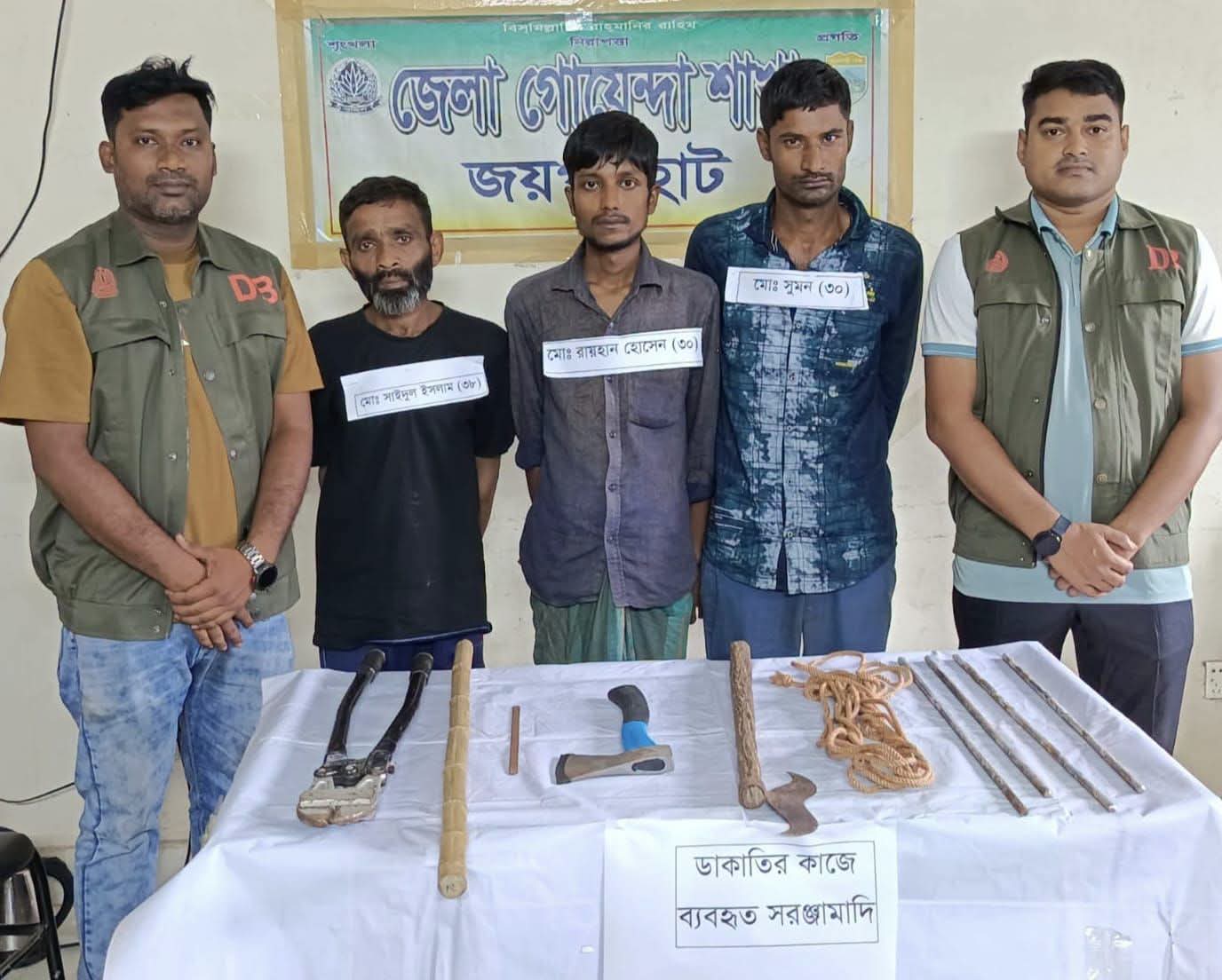জয়পুরহাটে ডাকাতির প্রস্তুতিকালে ৩ ডাকাত গ্রে/ফ/তার, দেশীয় অস্ত্র ও সরঞ্জাম উ/দ্ধা/র