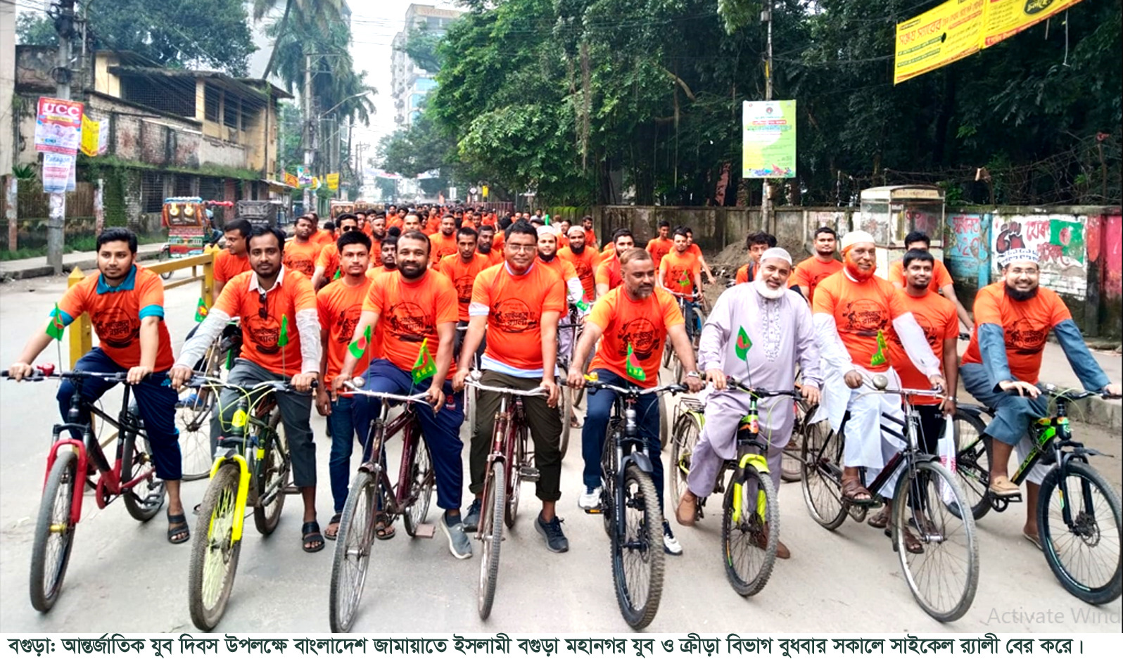 আন্তর্জাতিক যুব দিবসে বগুড়ায় জামায়াতের বর্ণাঢ্য সাইকেল র‌্যালি