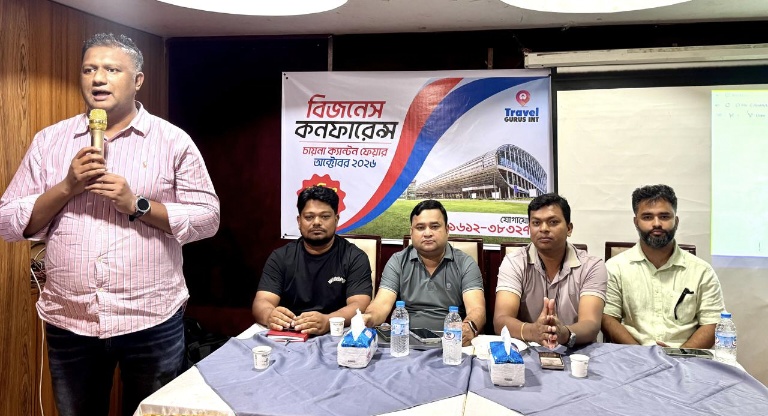 চীনের ১৪০তম ক্যান্টন ফেয়ার নিয়ে বগুড়ায় ট্রাভেল গুরুস এর বিজনেস কনফারেন্স