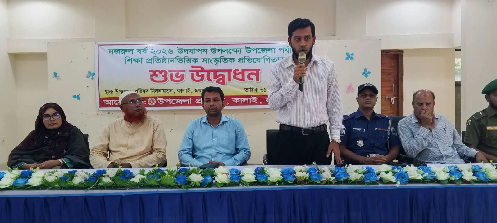 কালাইয়ে নজরুল বর্ষ ও স্কুলভিত্তিক সাংস্কৃতিক অনুষ্ঠানের উদ্বোধন করেন  ইউএনও