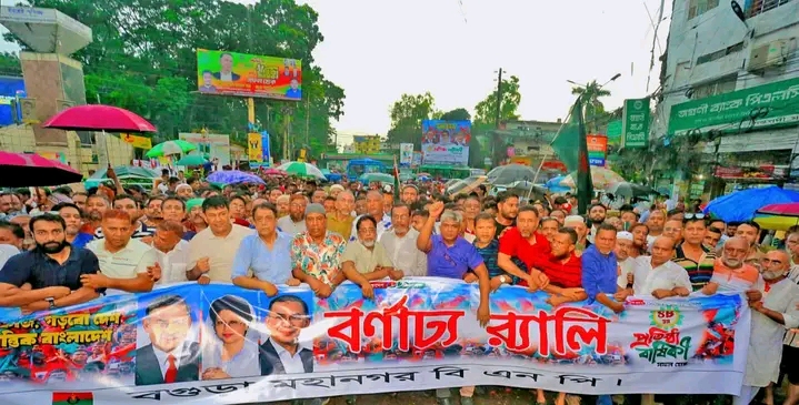 জাতীয়তাবাদী দল বিএনপি'র ৪৮ তম প্রতিষ্ঠা বার্ষিকী উপলক্ষে  বগুড়া মহানগর বিএনপি'র উদ্যোগে বর্ণাঢ্য র‍্যালি