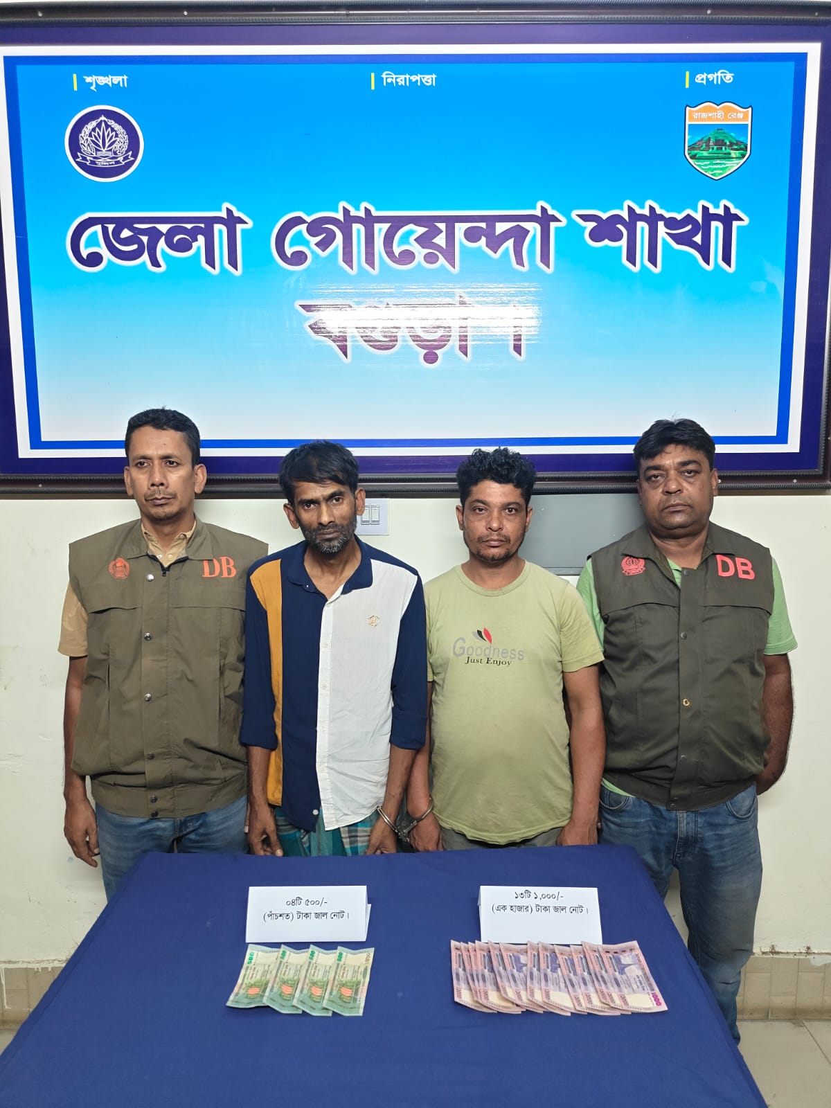 বগুড়ায় ১৫ হাজার টাকার জাল নোটসহ দুইজন গ্রেপ্তার