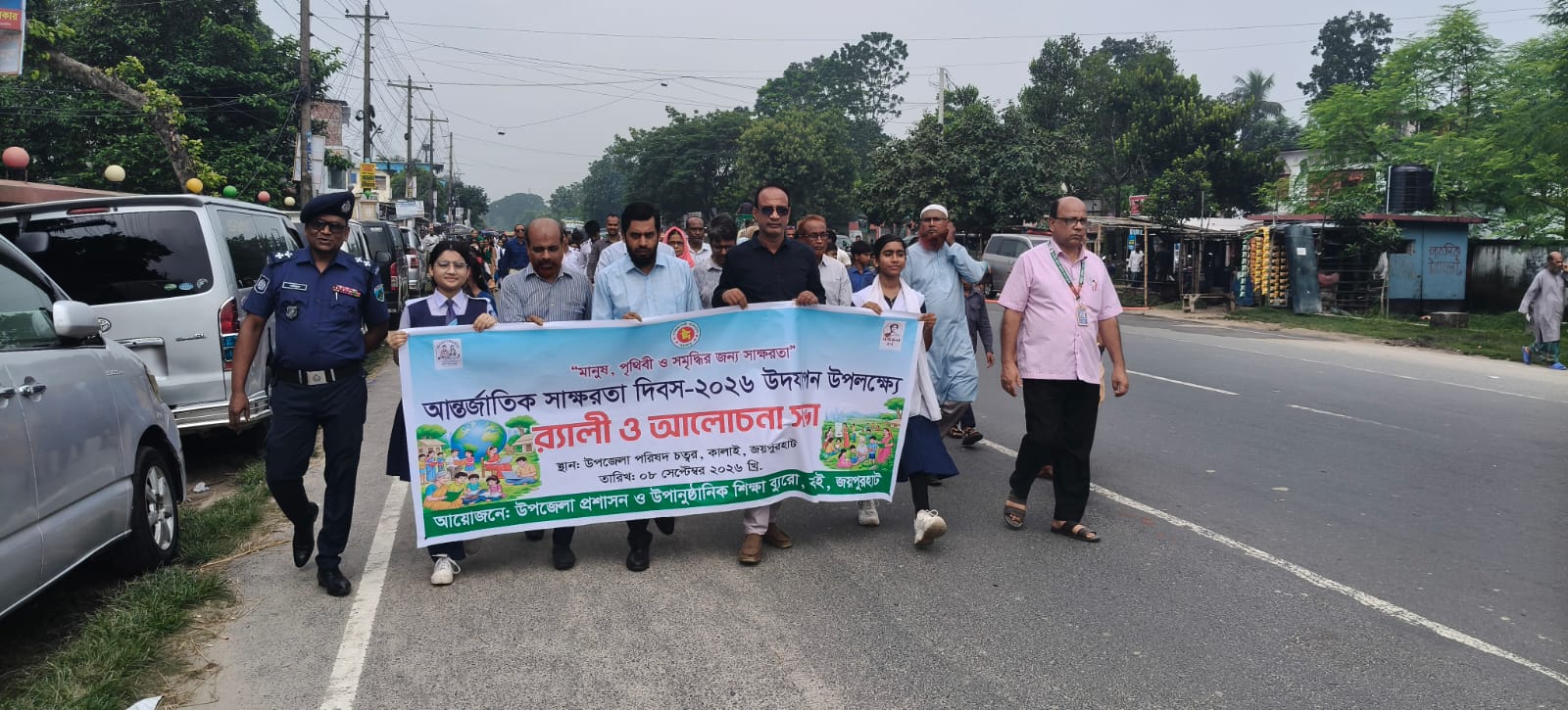 কালাইয়ে বর্ণাঢ্য আয়োজনে আন্তর্জাতিক সাক্ষরতা দিবস পালিত