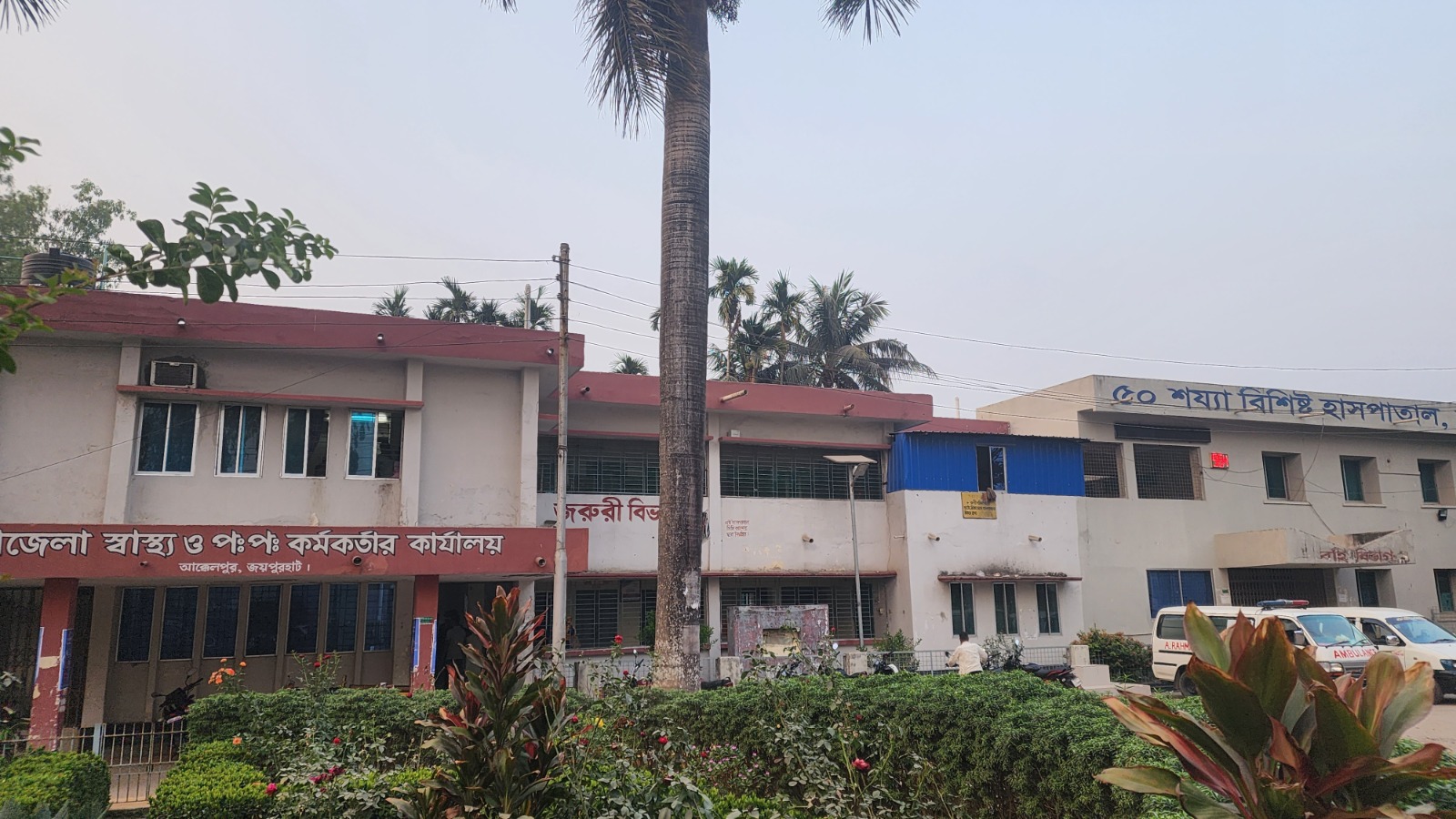 আক্কেলপুর উপজেলার স্বাস্থ্য কর্মকর্তা বিরুদ্ধে অনিয়ম - দুর্নীতি অভিযোগ