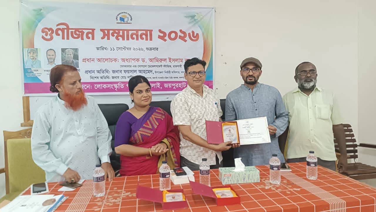 কালাইয়ে তিন গুণীজনকে সম্মাননা প্রদান