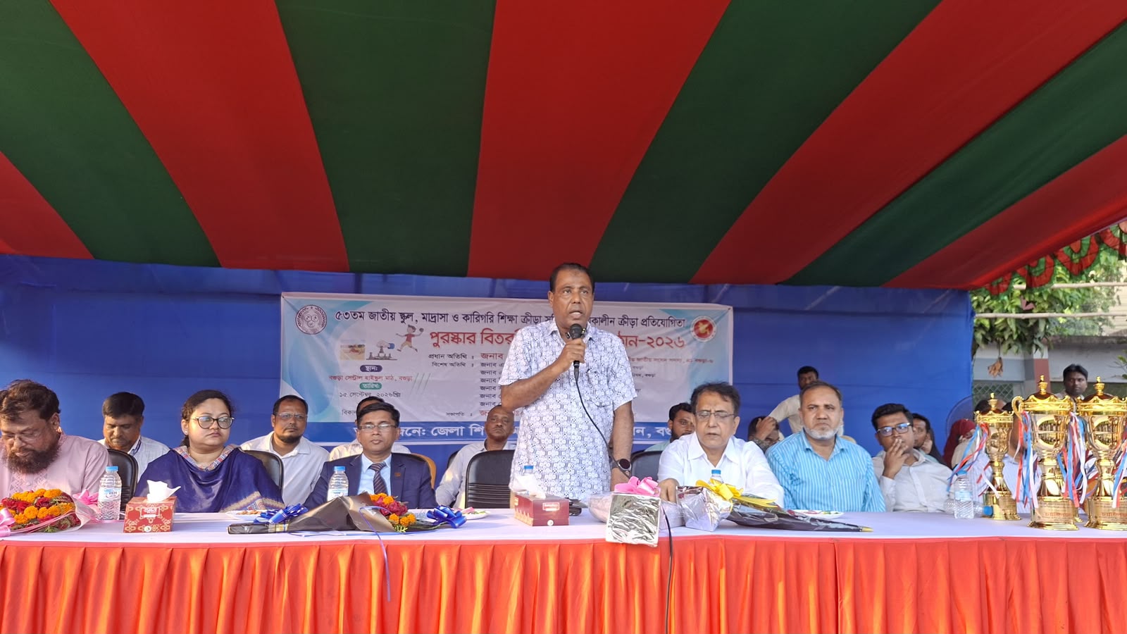 বগুড়ায় ৫৩তম জাতীয় গ্রীষ্মকালীন ক্রীড়া প্রতিযোগিতার পুরস্কার বিতরণ ও সমাপনী