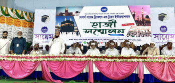 বগুড়ায় সায়েম ট্রাভেলস'র হাজী সম্মেলন অনুষ্ঠিত