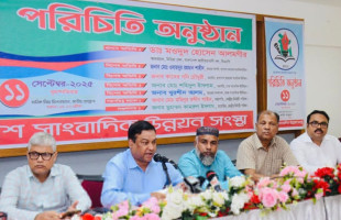 বাংলাদেশ সাংবাদিক উন্নয়ন সংস্থার পরিচিতি অনুষ্ঠান অনুষ্ঠিত