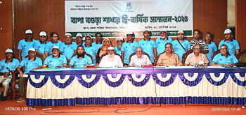 বাপা বগুড়া শাখার দ্বি-বার্ষিক সম্মেলনে সভাপতি সাহাবুদ্দীন সৈকত, সম্পাদক জিয়াউর রহমান নির্বাচিত