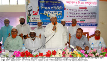 বাংলাদেশ আদর্শ শিক্ষক ফেডারেশন বগুড়ার  সম্মেলন অনুষ্ঠিত