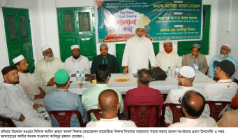বিশ্ব শিক্ষক দিবসে বগুড়ায় শিক্ষক ফেডারেশেনের আলোচনা সভা