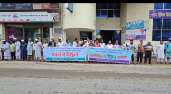 পাবনার বেড়ায় ইসলামী ব্যাংক গ্রাহক ফোরাম এর উদ্দোগে মানববন্ধন অনুষ্ঠিত