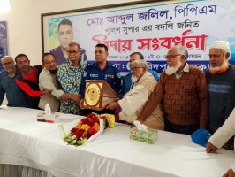 ফরিদপুর জেলার মানবিক পুলিশ সুপার আব্দুল জলিলের বিদায় সংবর্ধনা