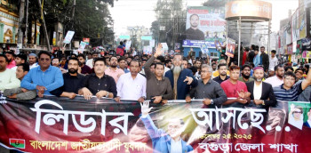 তারেক রহমানের দেশ প্রত্যাবর্তনে বগুড়া জেলা যুবদলের বর্ণাঢ্য স্বাগত মিছিল
