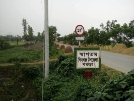 শিবগঞ্জে জমি বিরোধের জেরে মারধর ও লুটপাটের অভিযোগ