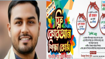 বগুড়ায় যুবদল নেতা তুহিনের উদ্যোগে ১০০ জনকে বিনামূল্যে কোরআন শিক্ষা ও কোরআন বিতরণ কর্মসূচি